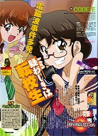 电波少女 第11集